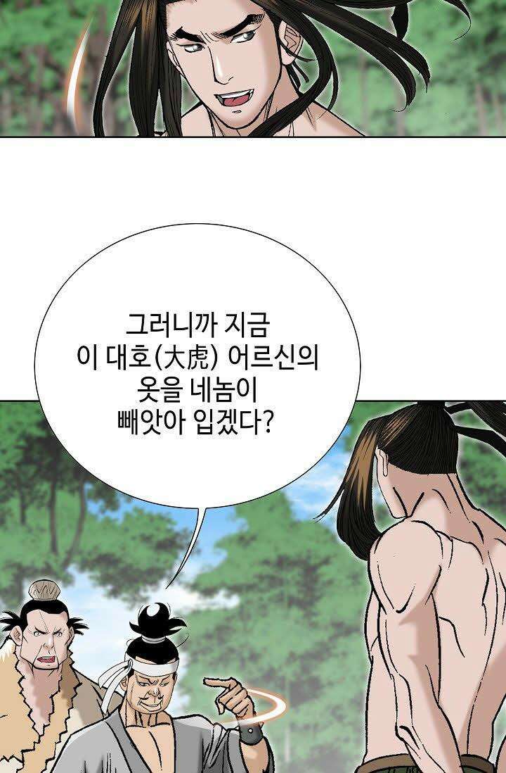 초보무사 일대기 123화 19