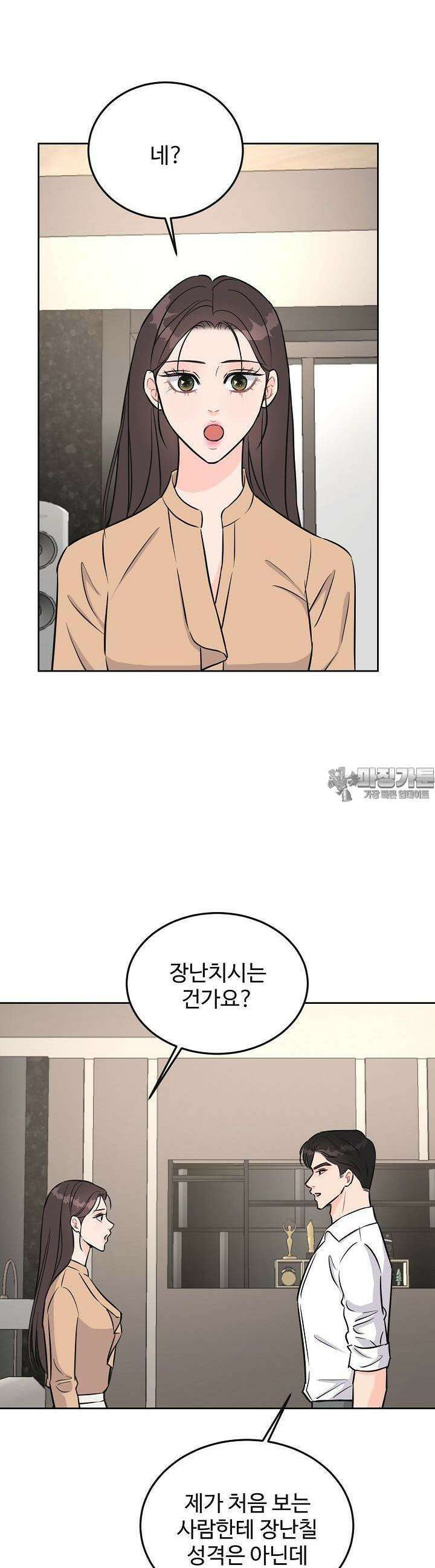 섹시한 남편 [19세 완전판] 18화 5
