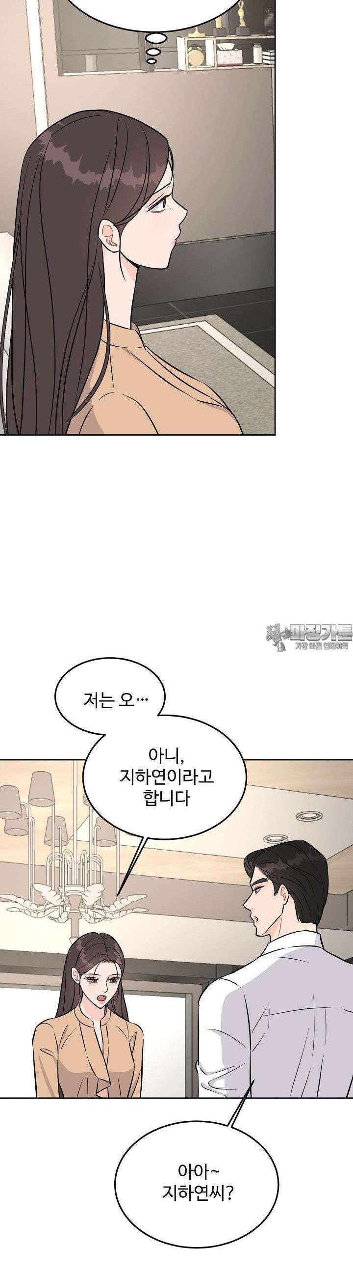 섹시한 남편 [19세 완전판] 18화 7