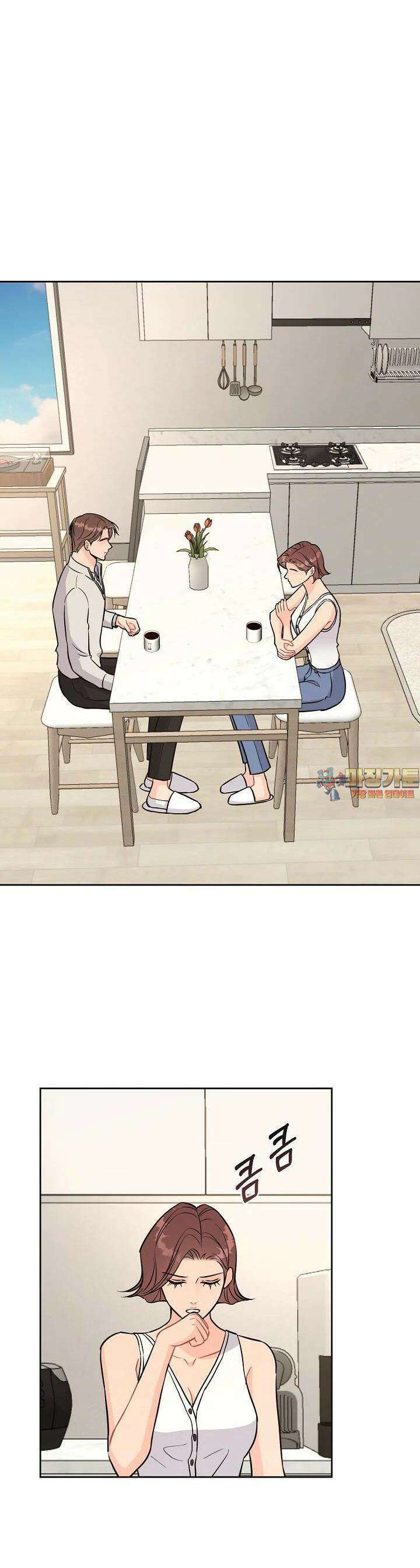 섹시한 남편 [19세 완전판] 22화 1