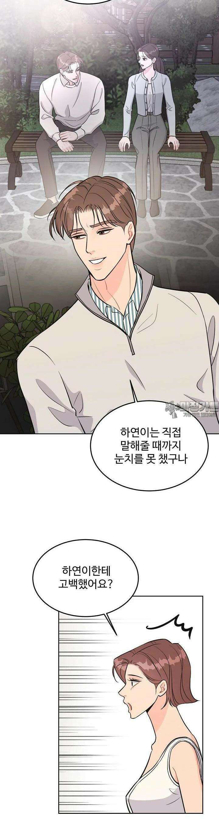 섹시한 남편 [19세 완전판] 22화 6