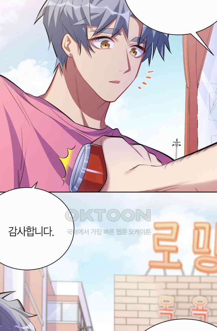 장인어른과 첫날밤을 보내버리면 43화 5