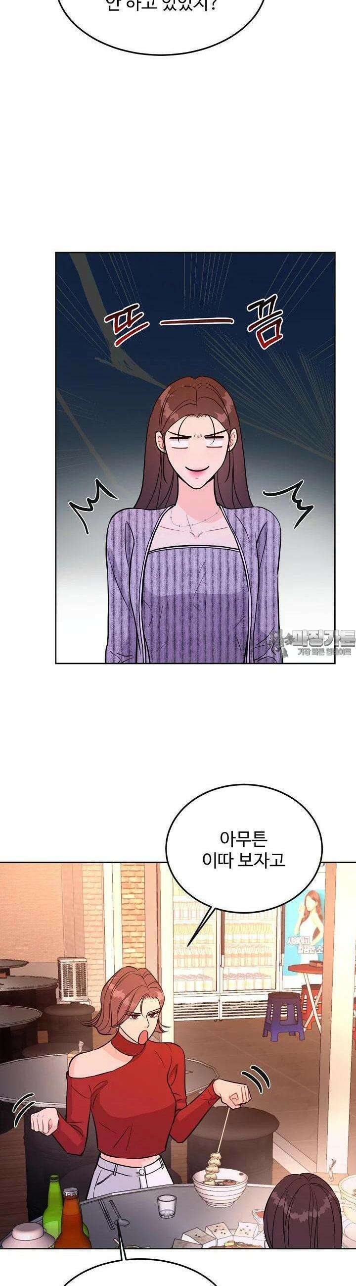 섹시한 남편 [19세 완전판] 28화 8
