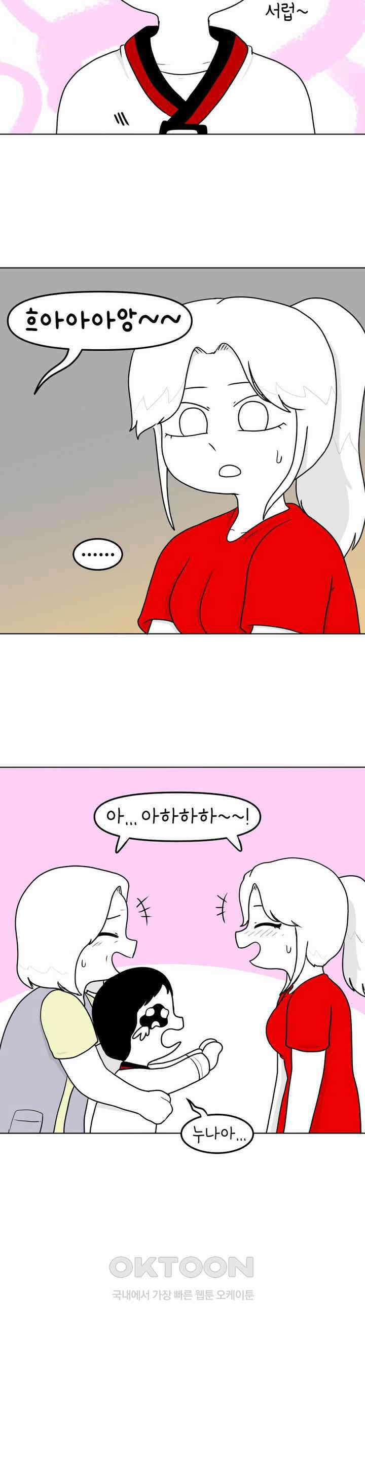 매운맛 커플 어린 시절의 짝사랑 7