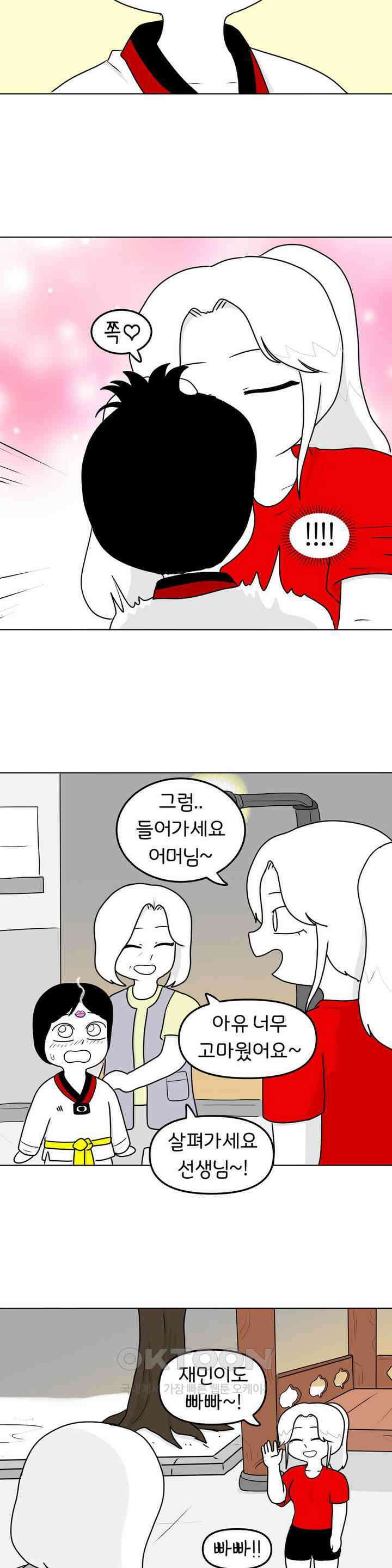 매운맛 커플 어린 시절의 짝사랑 14