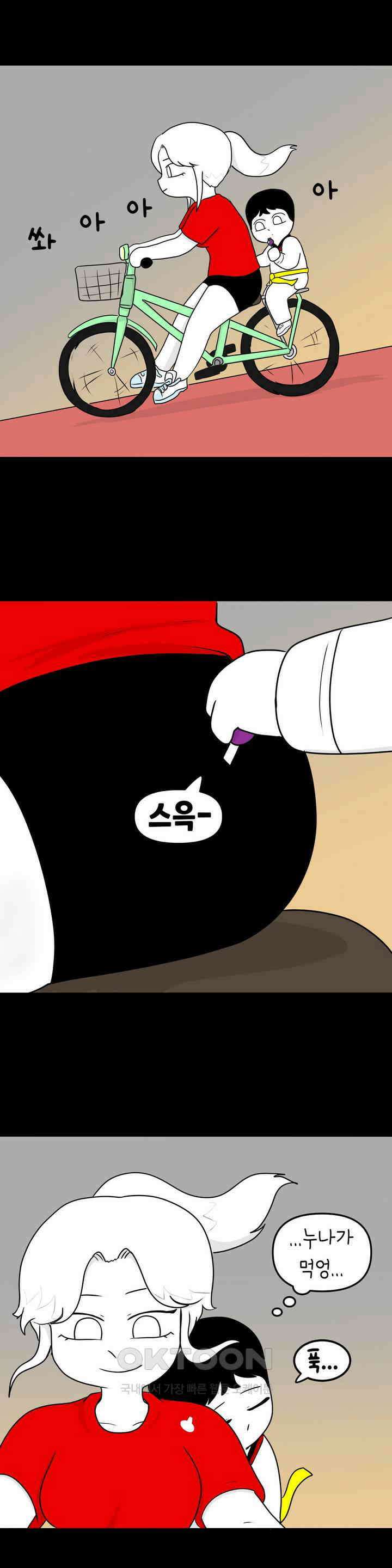 매운맛 커플 어린 시절의 짝사랑 22