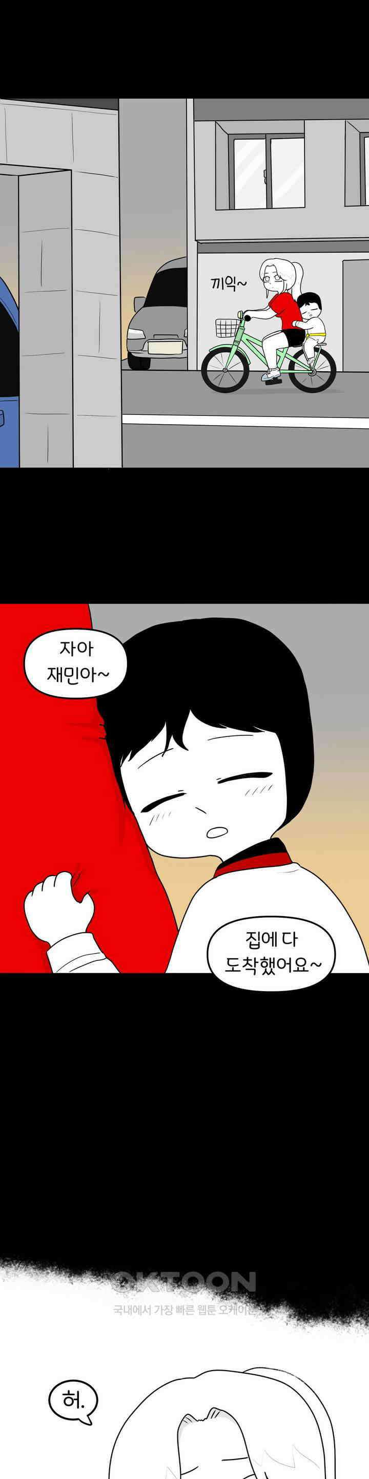 매운맛 커플 어린 시절의 짝사랑 23