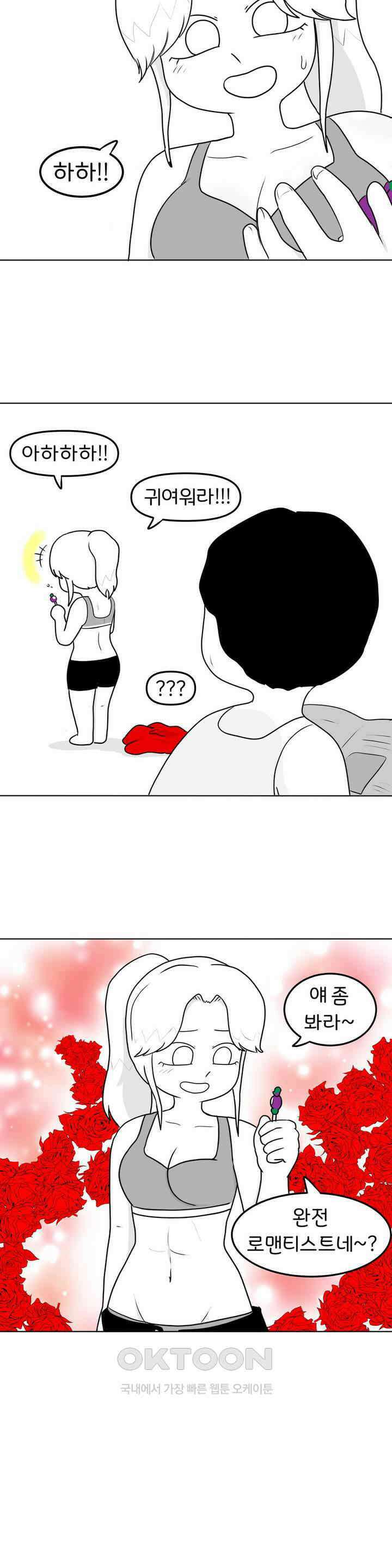 매운맛 커플 어린 시절의 짝사랑 24