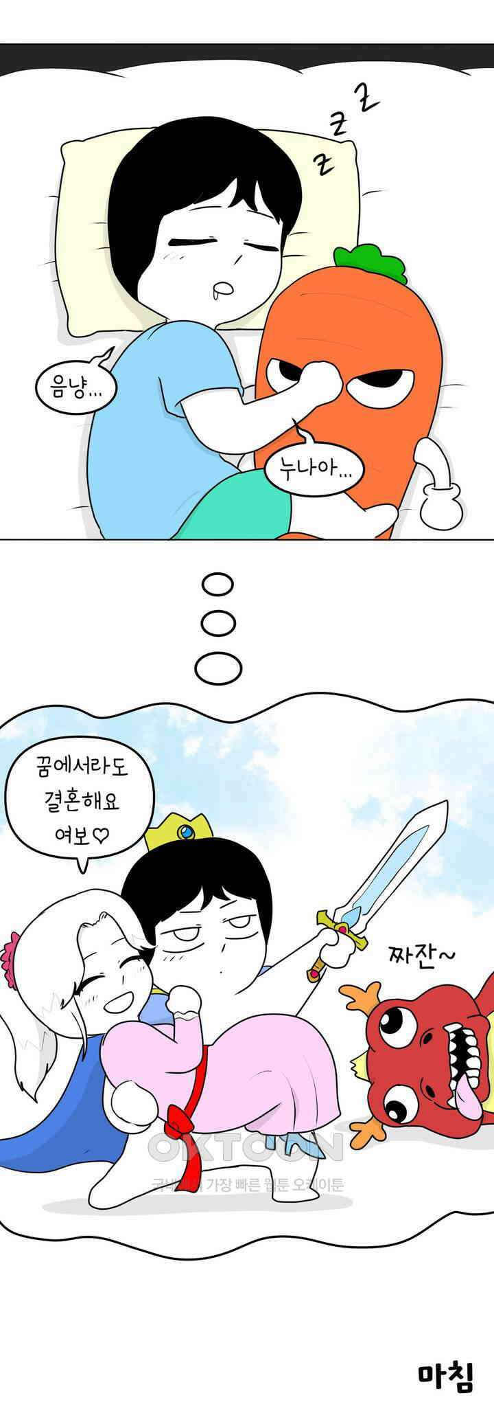 매운맛 커플 어린 시절의 짝사랑 25