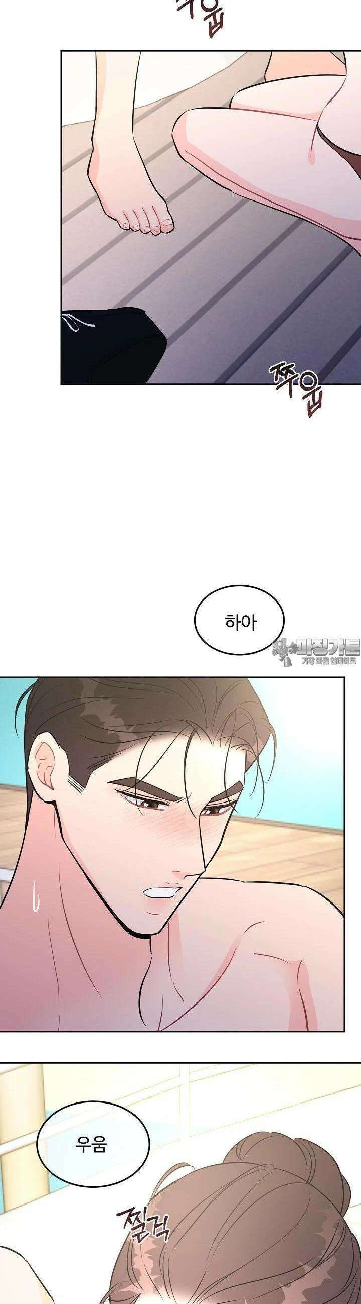 섹시한 남편 [19세 완전판] 40화 8