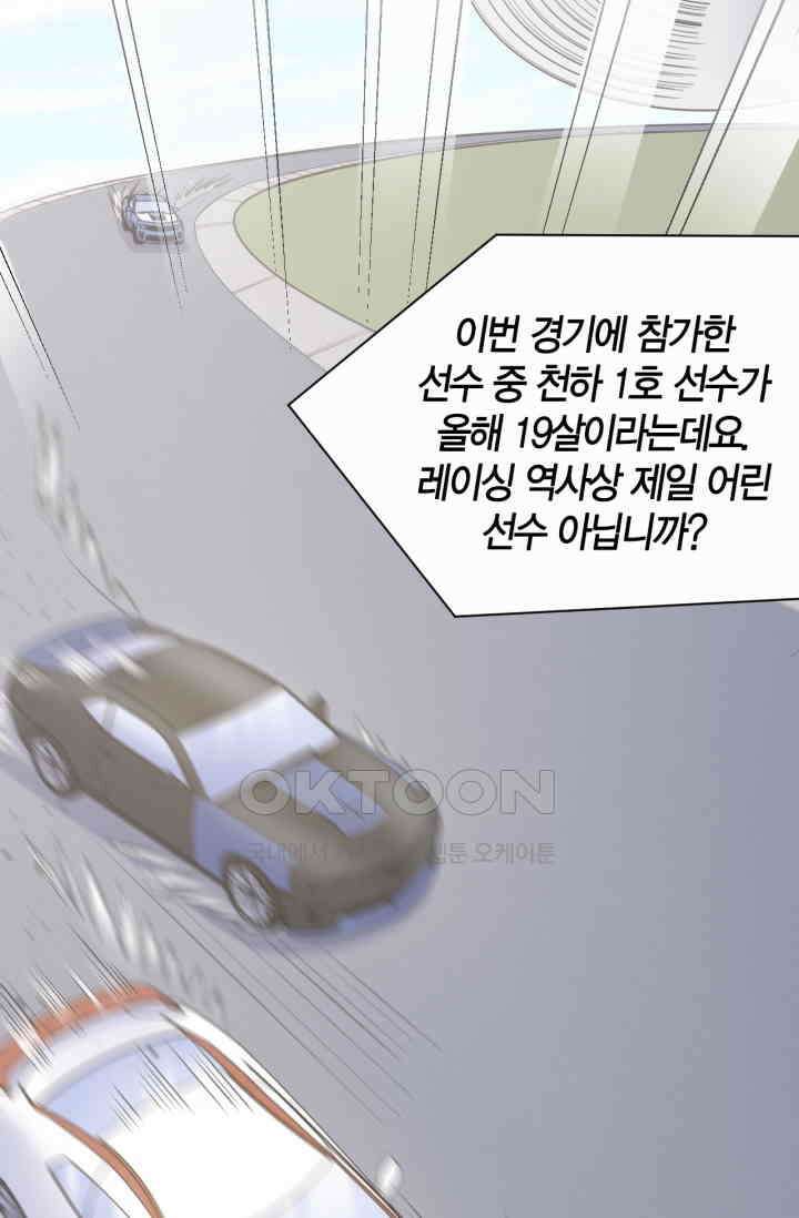장인어른과 첫날밤을 보내버리면 60화 3