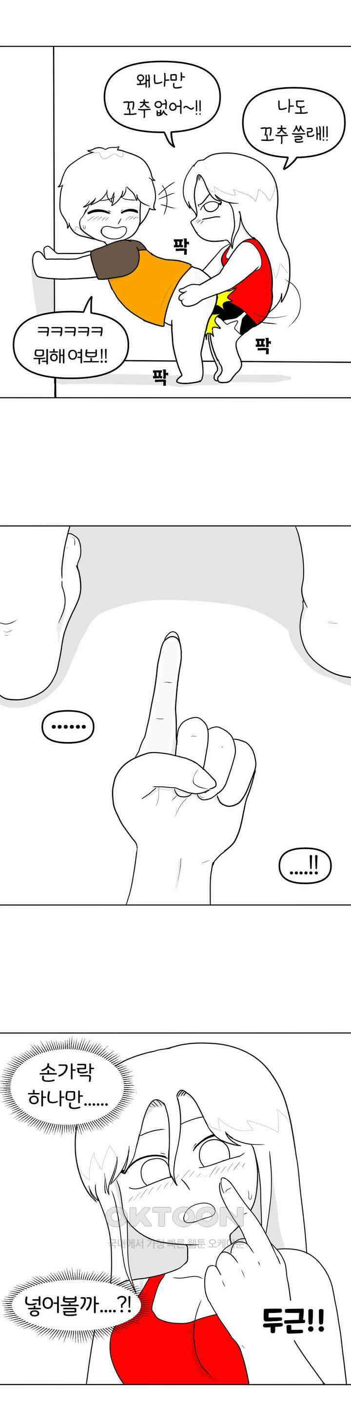 매운맛 커플 전립선 마사지?! 1