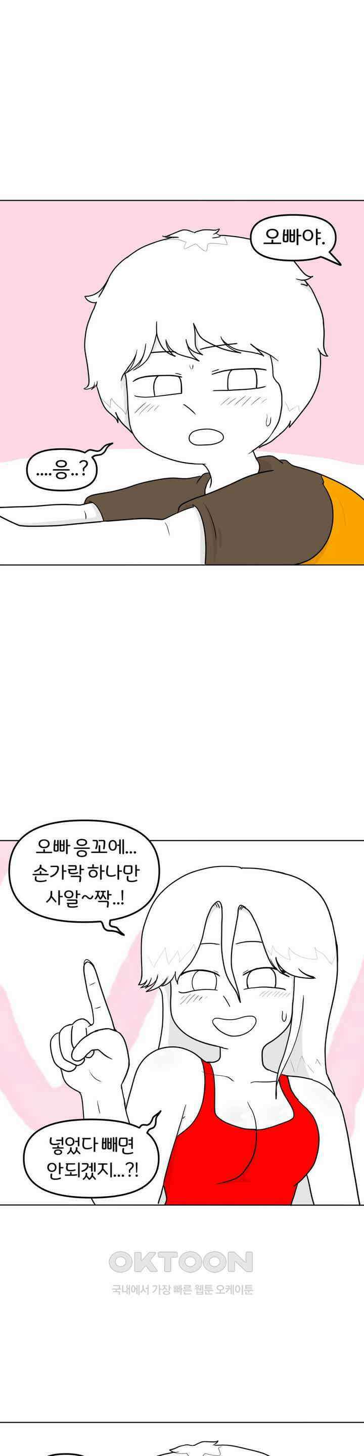 매운맛 커플 전립선 마사지?! 2