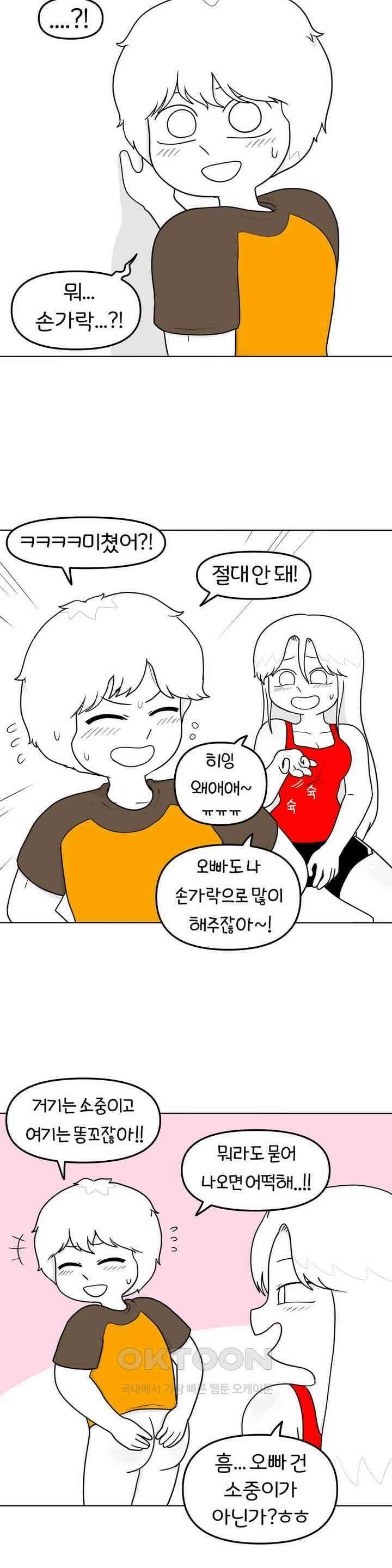 매운맛 커플 전립선 마사지?! 3