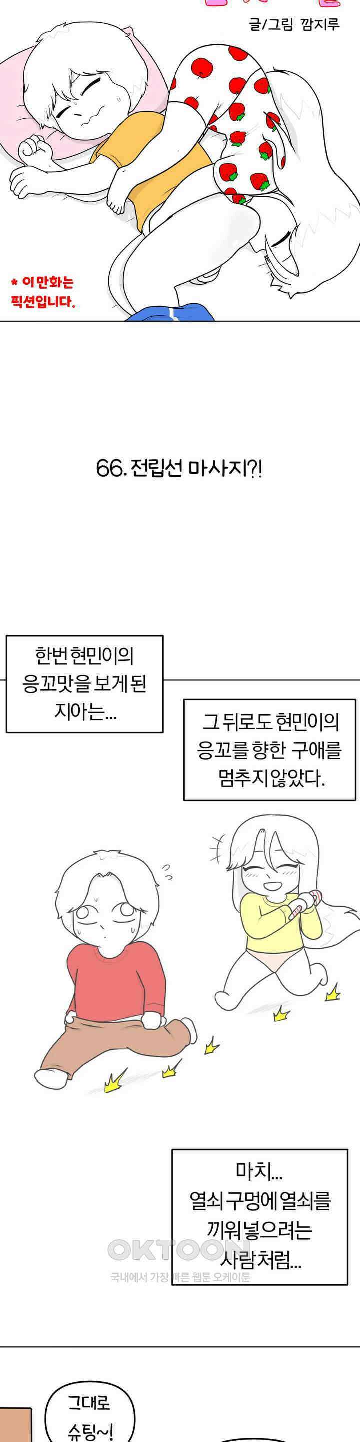 매운맛 커플 전립선 마사지?! 6