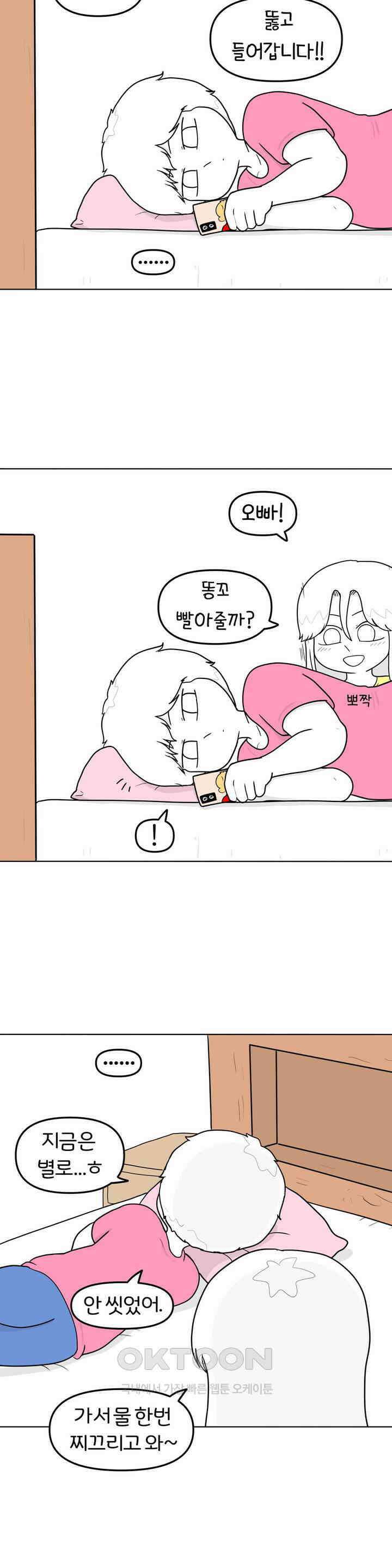 매운맛 커플 전립선 마사지?! 7