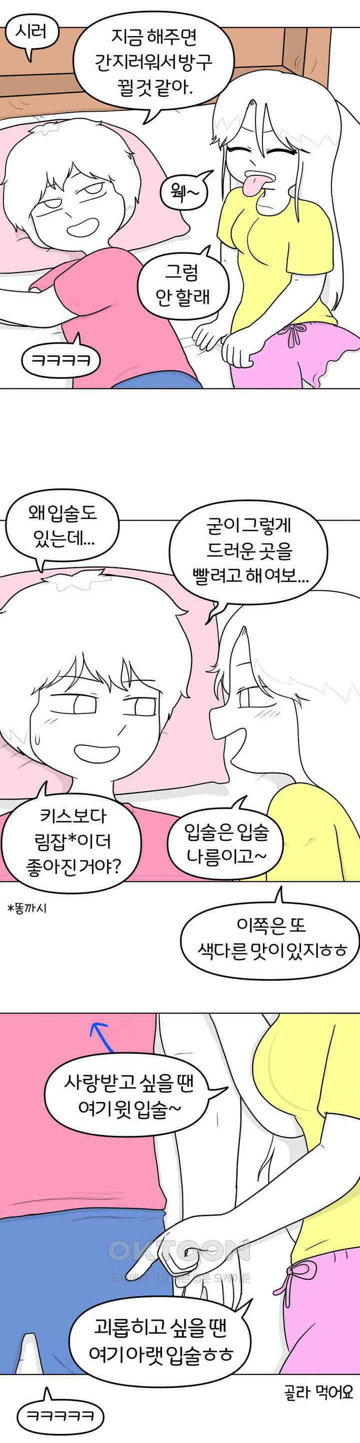 매운맛 커플 전립선 마사지?! 8