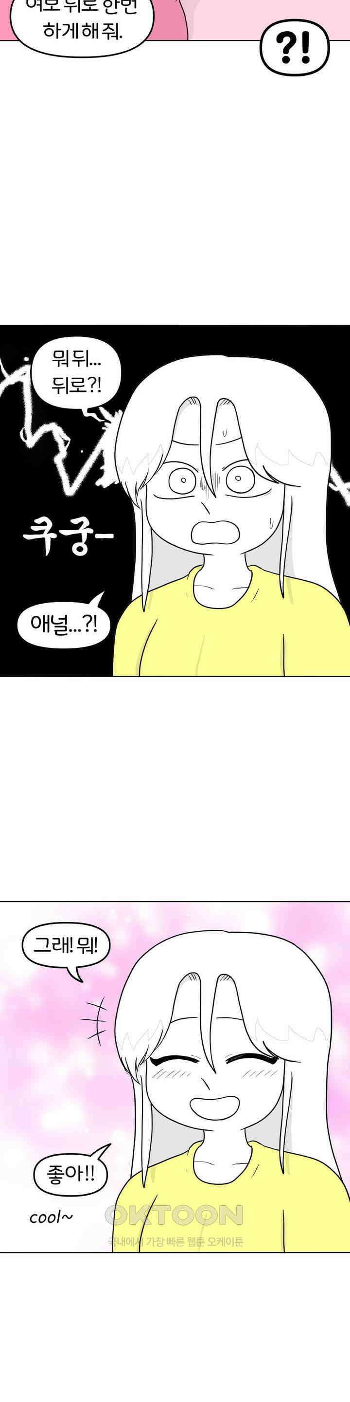 매운맛 커플 전립선 마사지?! 13