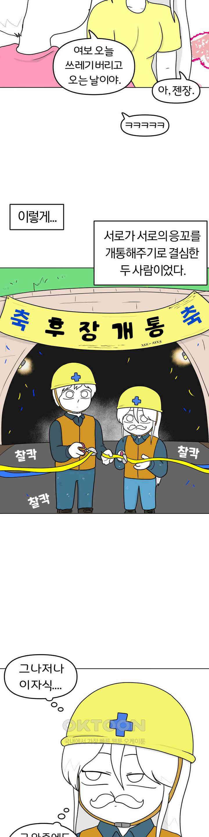 매운맛 커플 전립선 마사지?! 15