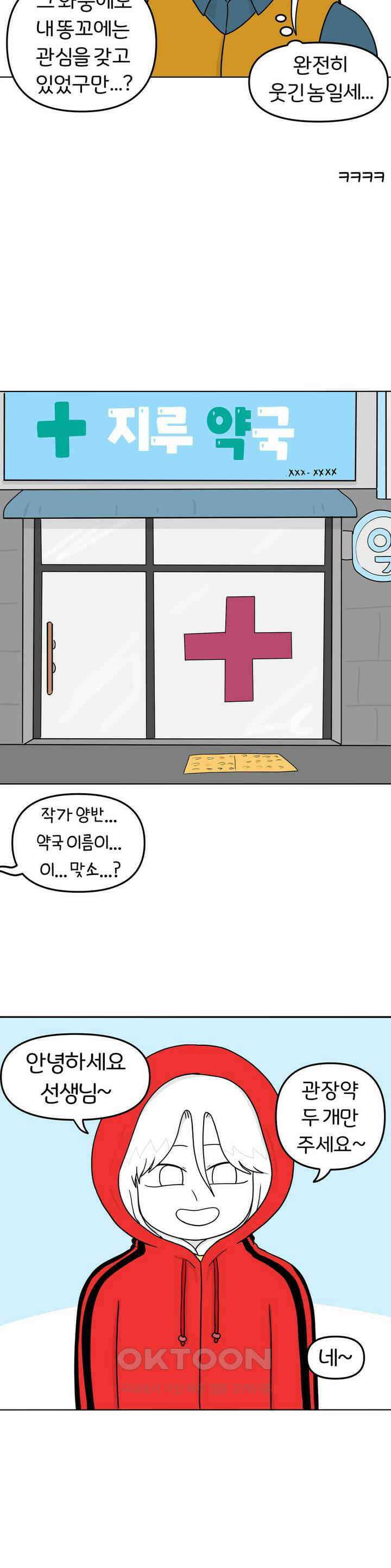 매운맛 커플 전립선 마사지?! 16