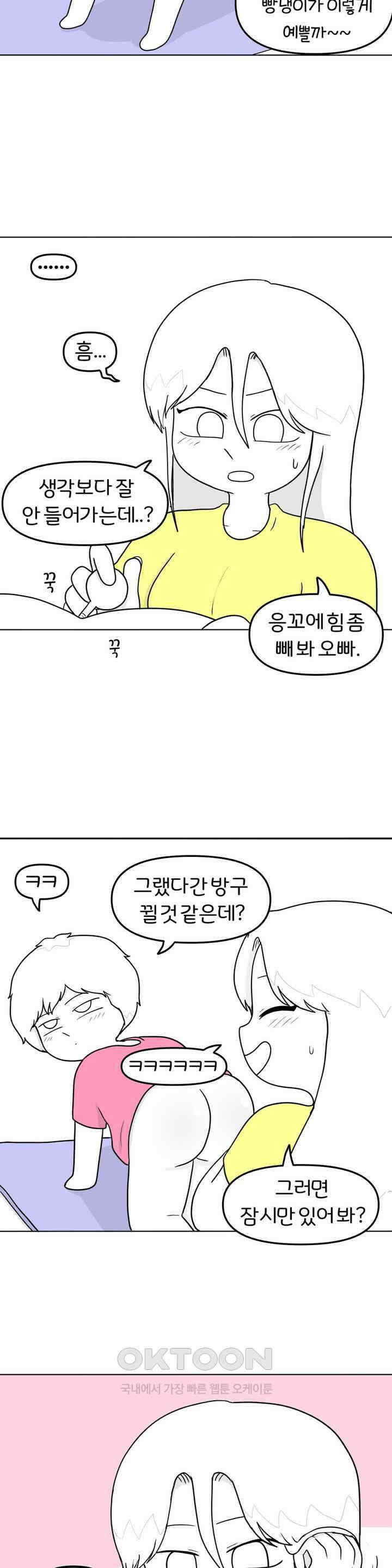 매운맛 커플 전립선 마사지?! 20