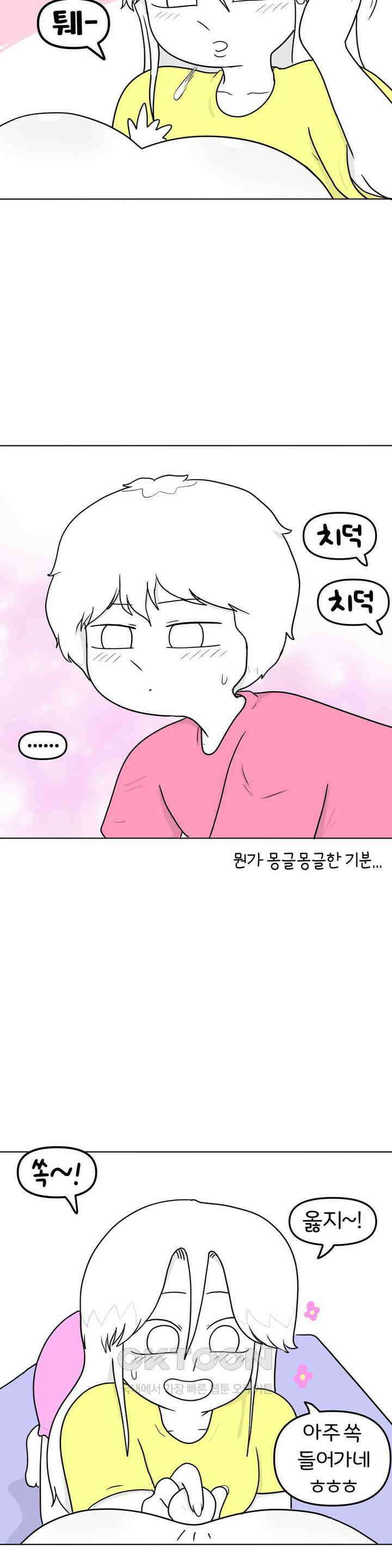 매운맛 커플 전립선 마사지?! 21