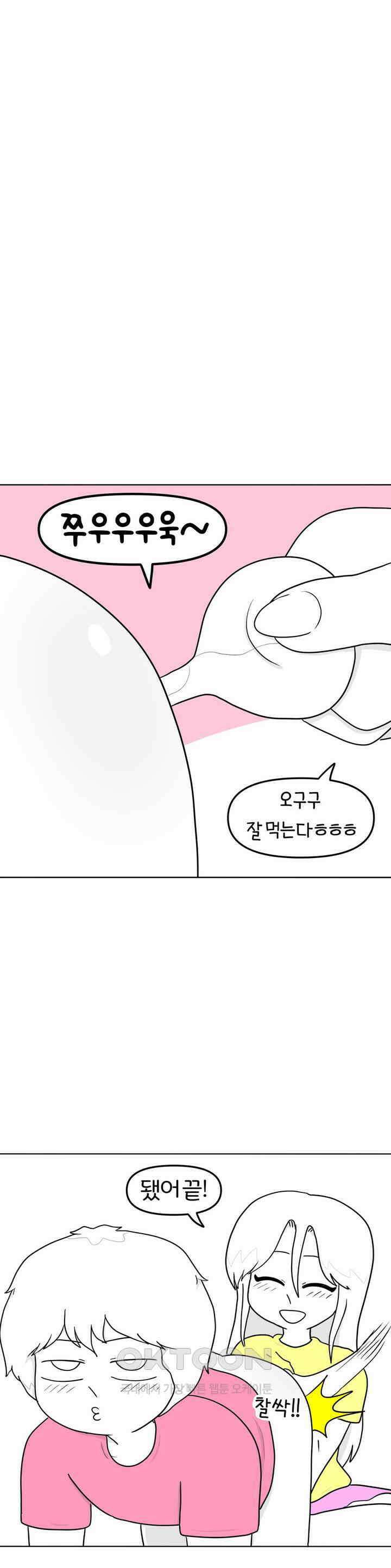매운맛 커플 전립선 마사지?! 22