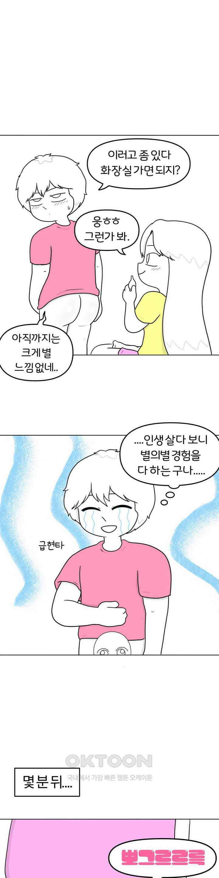 매운맛 커플 전립선 마사지?! 23