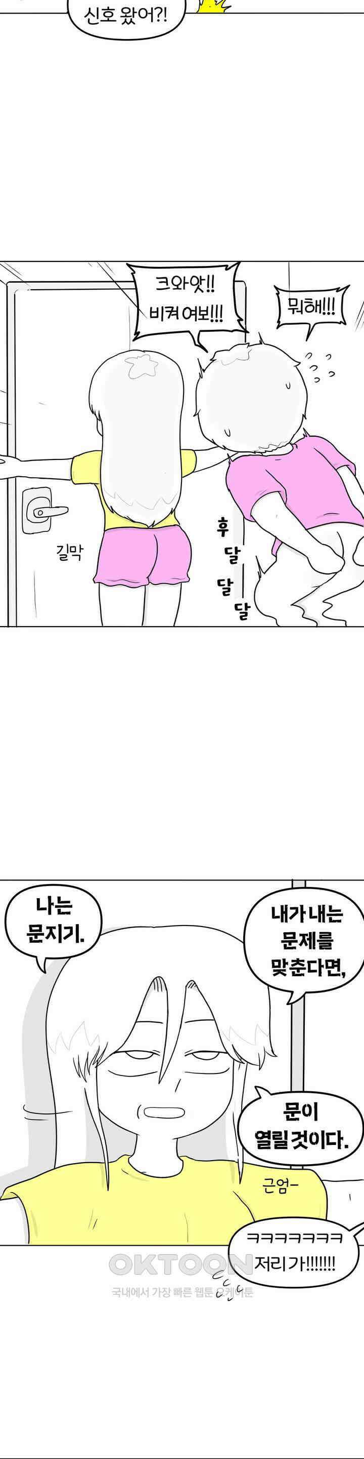 매운맛 커플 전립선 마사지?! 25