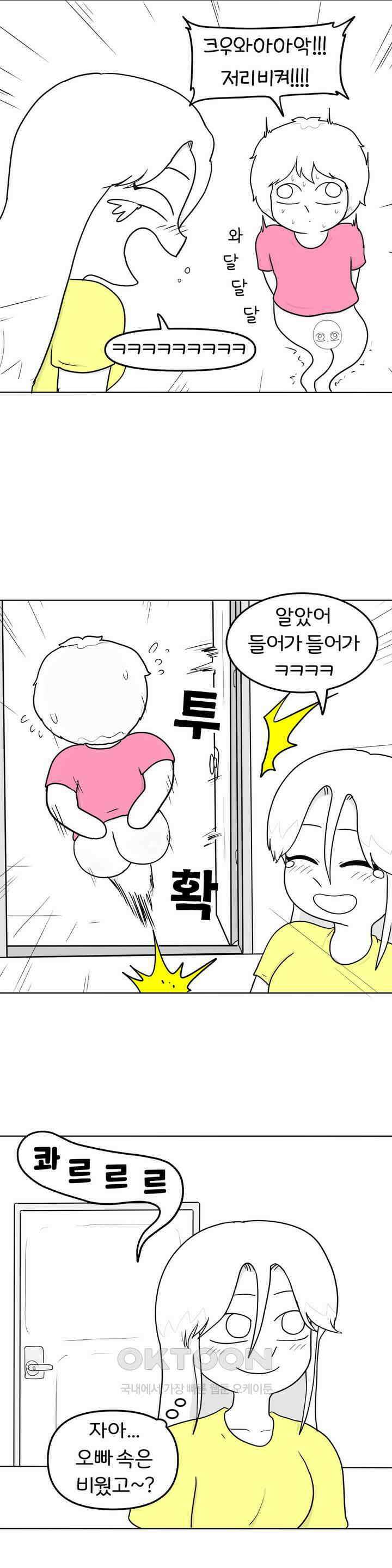 매운맛 커플 전립선 마사지?! 26