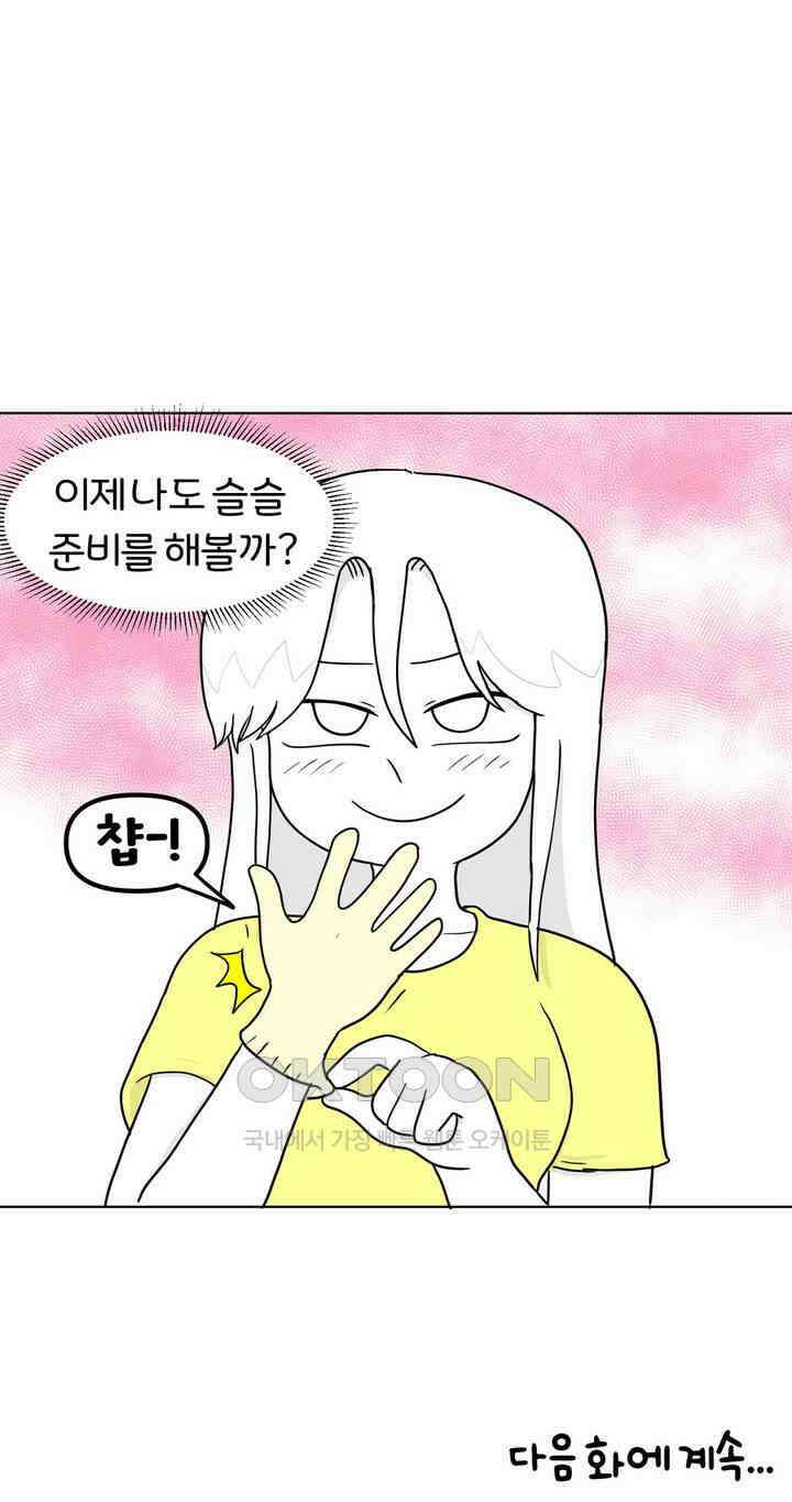 매운맛 커플 전립선 마사지?! 27
