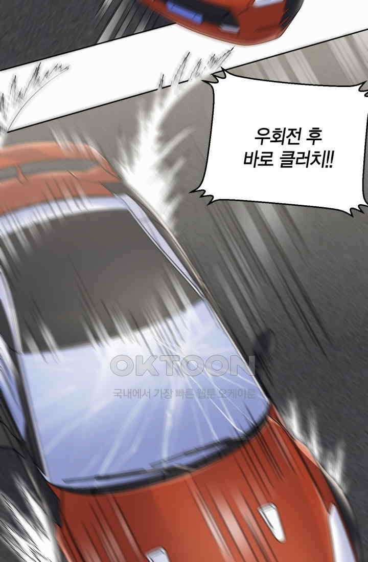 장인어른과 첫날밤을 보내버리면 68화 6
