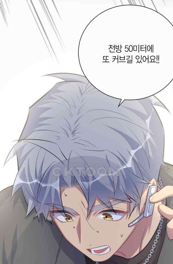 장인어른과 첫날밤을 보내버리면 68화 8