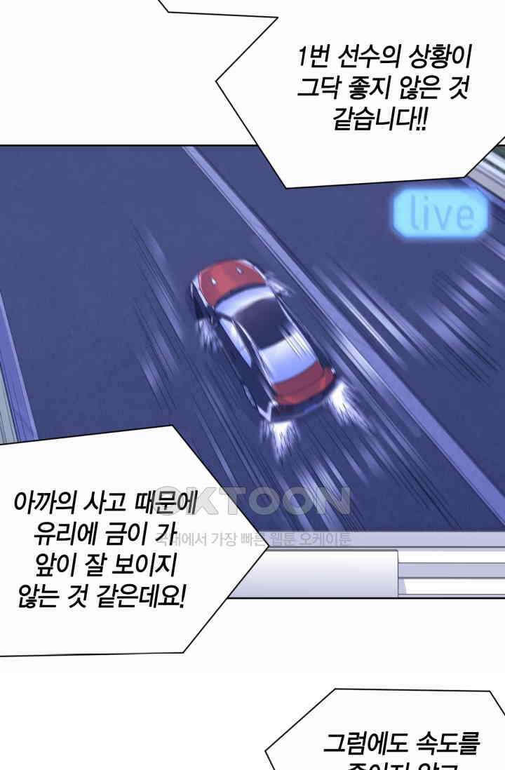 장인어른과 첫날밤을 보내버리면 68화 11