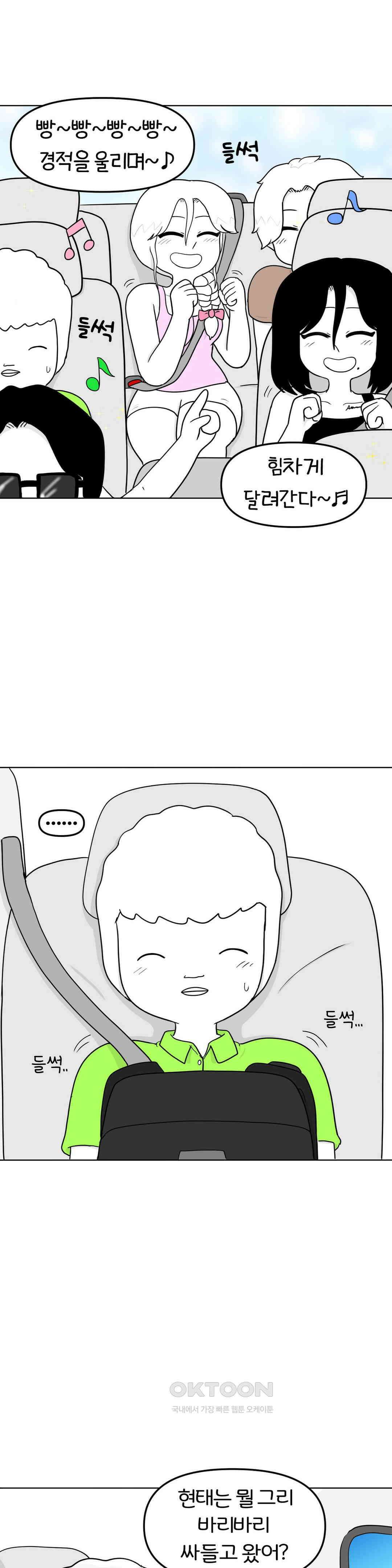 매운맛 커플 떠나자, 계곡으로! (2) 4