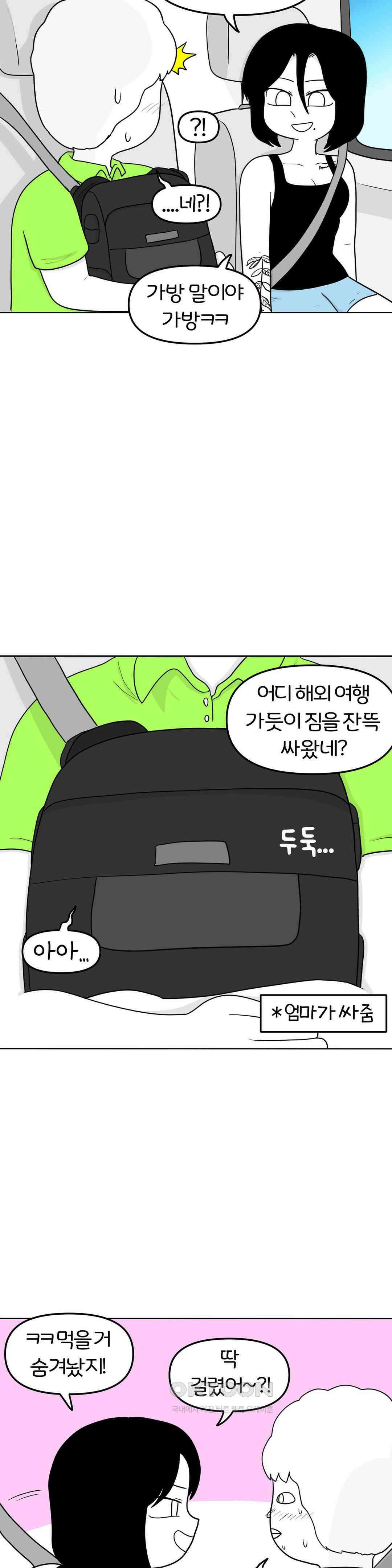 매운맛 커플 떠나자, 계곡으로! (2) 5