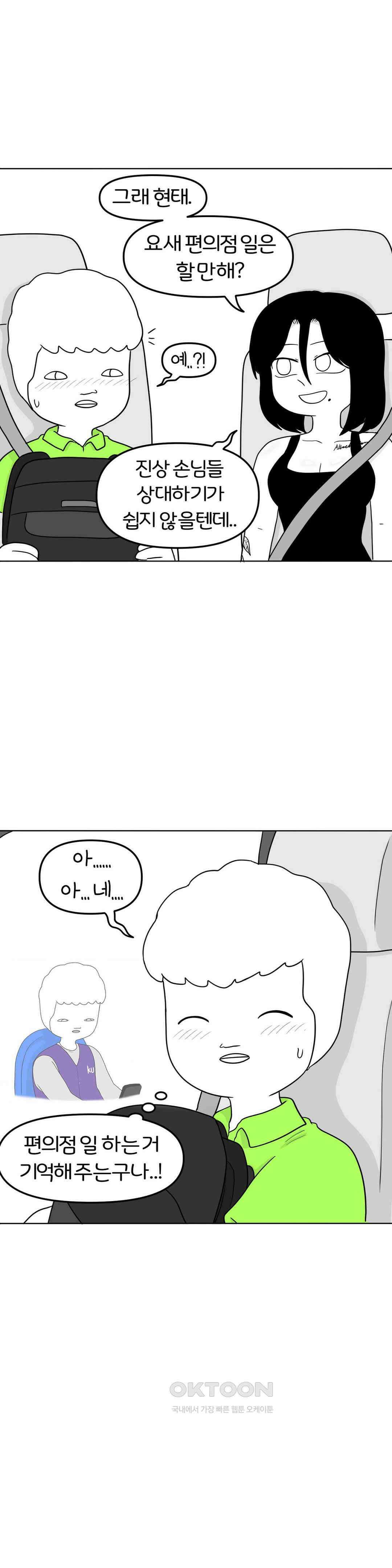 매운맛 커플 떠나자, 계곡으로! (2) 7