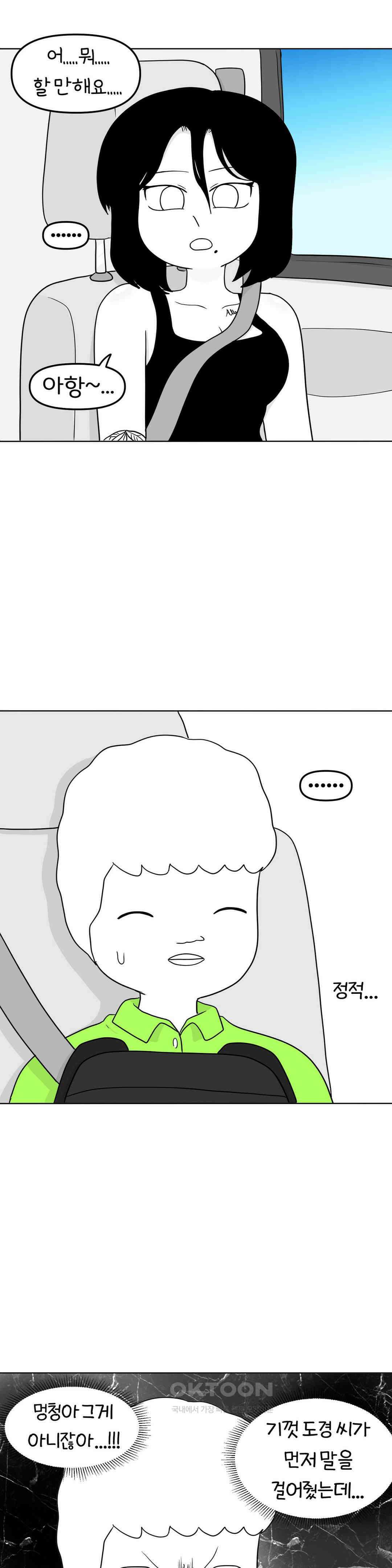 매운맛 커플 떠나자, 계곡으로! (2) 8