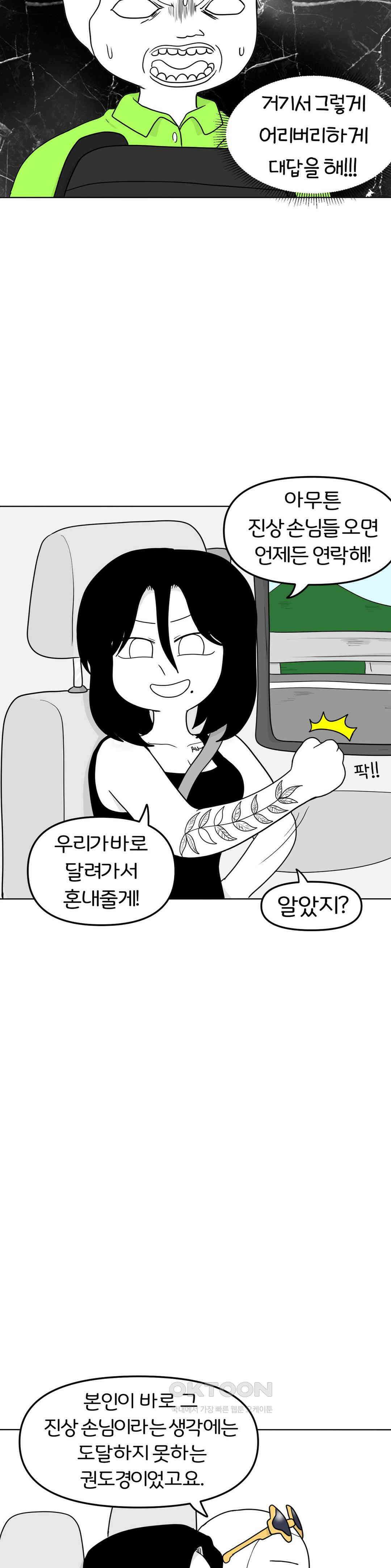 매운맛 커플 떠나자, 계곡으로! (2) 9