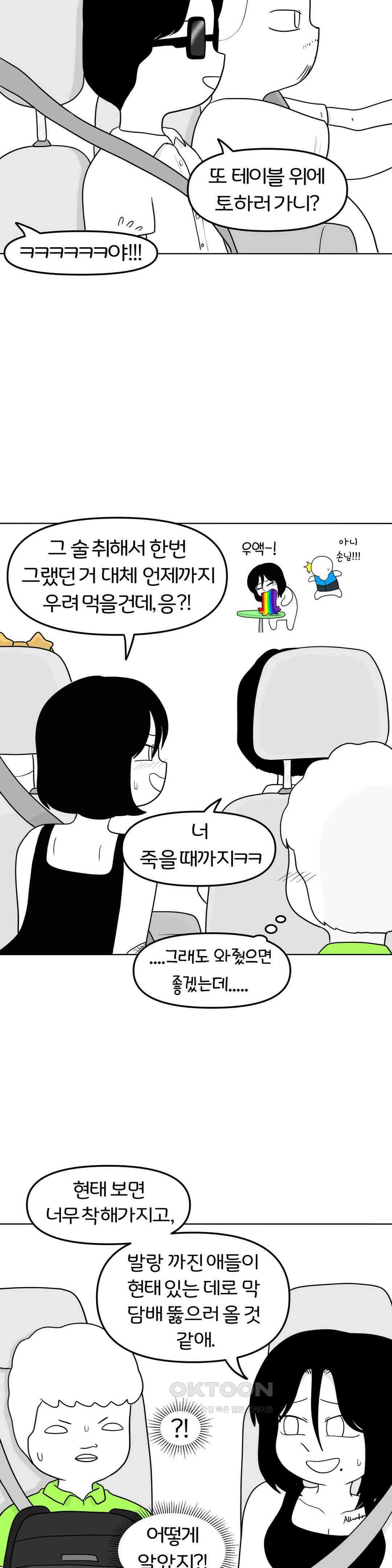 매운맛 커플 떠나자, 계곡으로! (2) 10