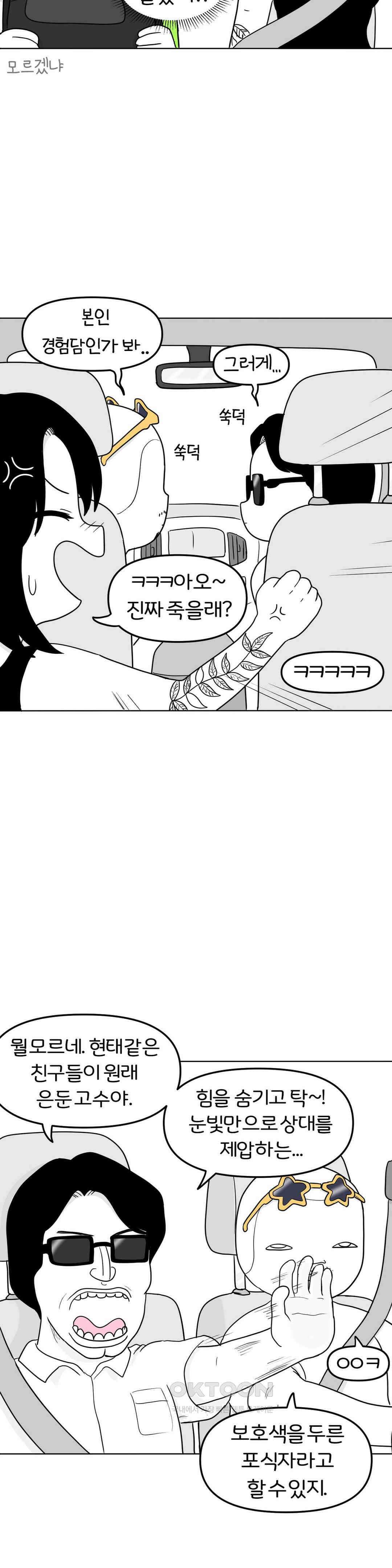 매운맛 커플 떠나자, 계곡으로! (2) 11