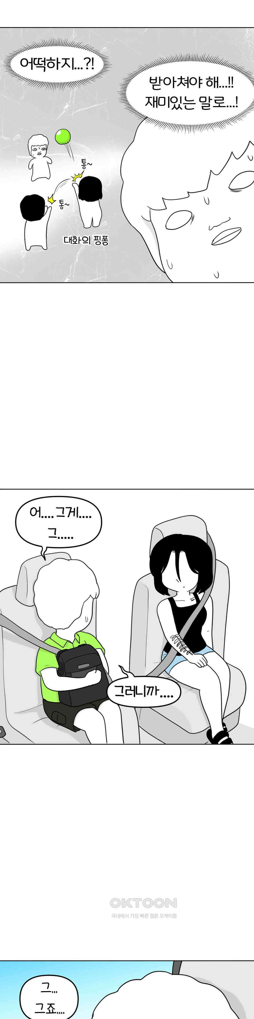 매운맛 커플 떠나자, 계곡으로! (2) 13