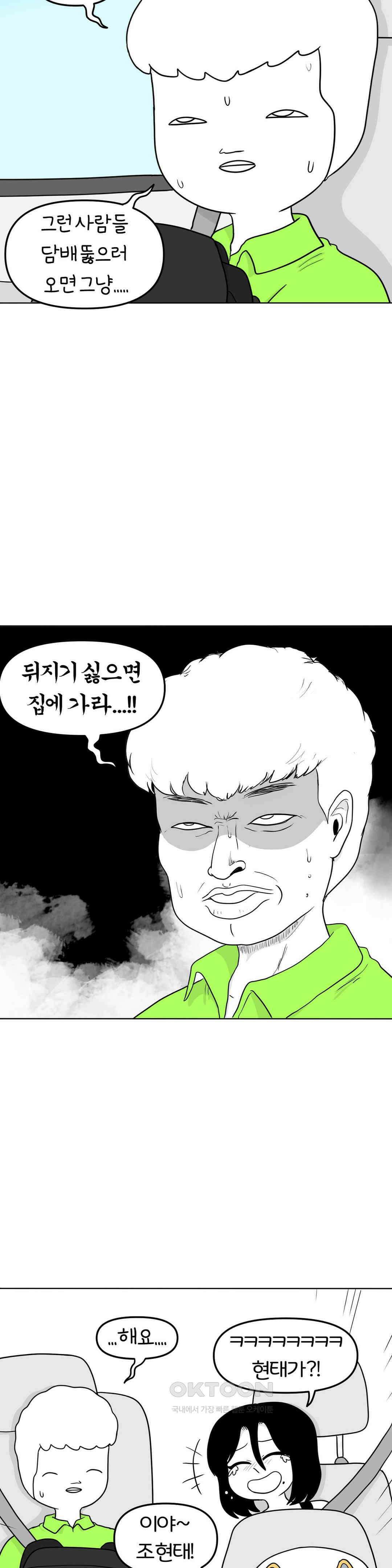 매운맛 커플 떠나자, 계곡으로! (2) 14