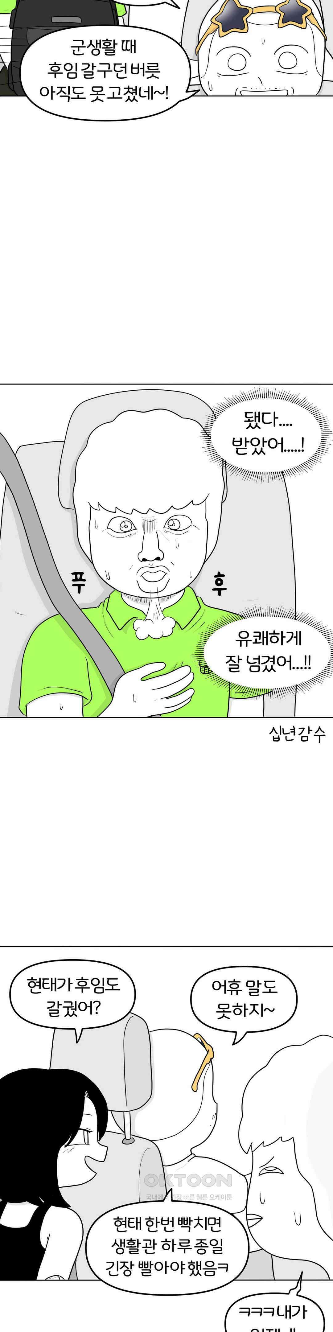 매운맛 커플 떠나자, 계곡으로! (2) 15