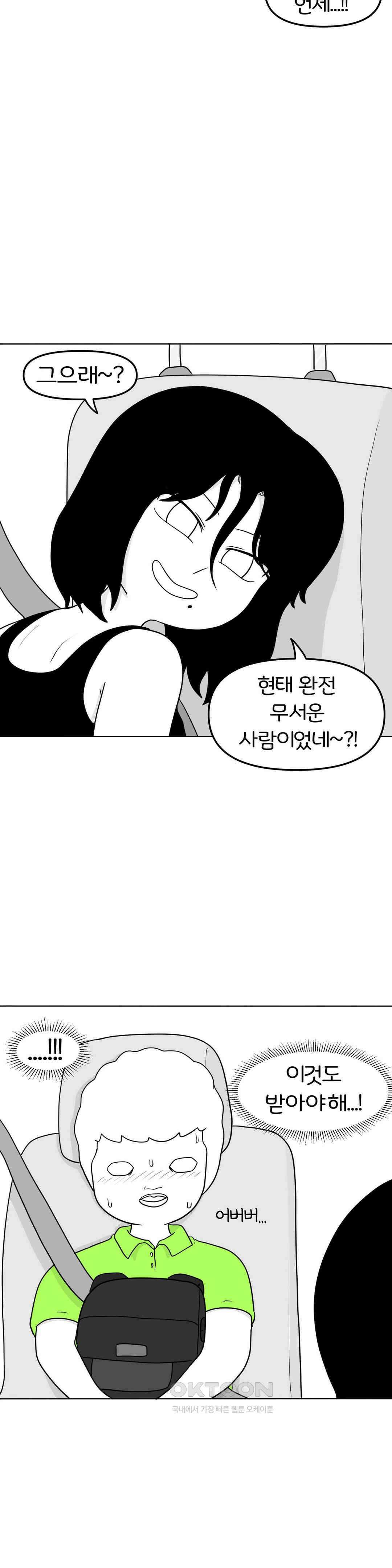 매운맛 커플 떠나자, 계곡으로! (2) 16