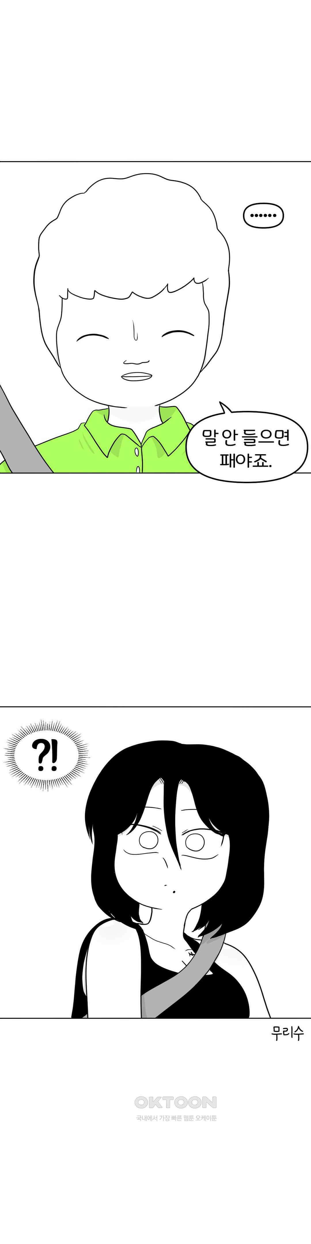 매운맛 커플 떠나자, 계곡으로! (2) 17