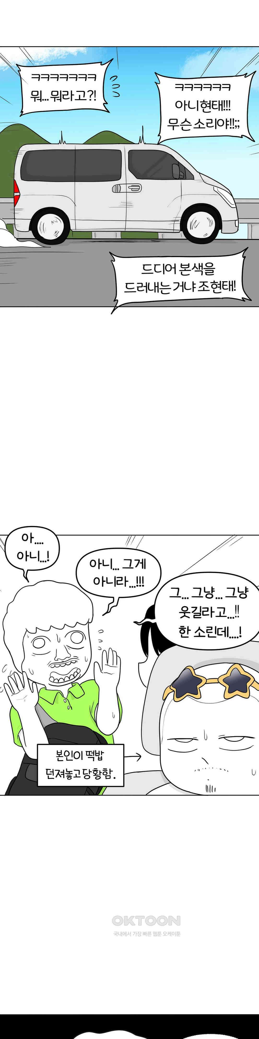 매운맛 커플 떠나자, 계곡으로! (2) 18