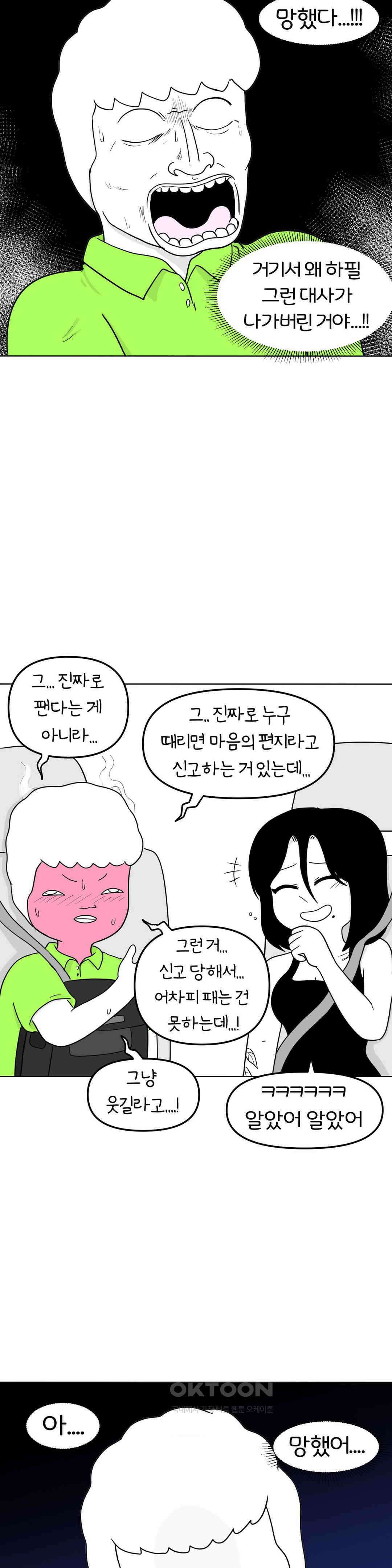 매운맛 커플 떠나자, 계곡으로! (2) 19