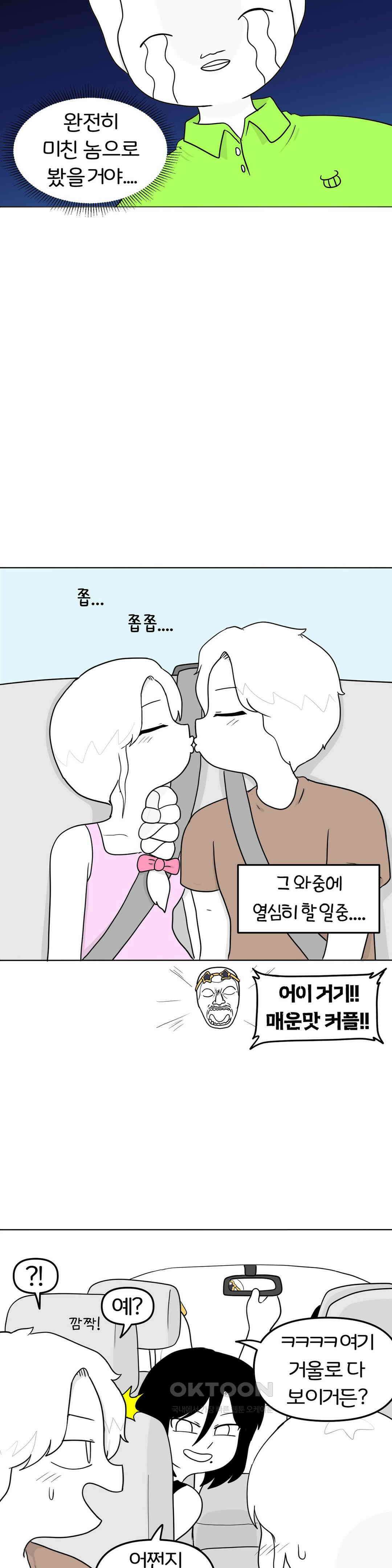 매운맛 커플 떠나자, 계곡으로! (2) 20