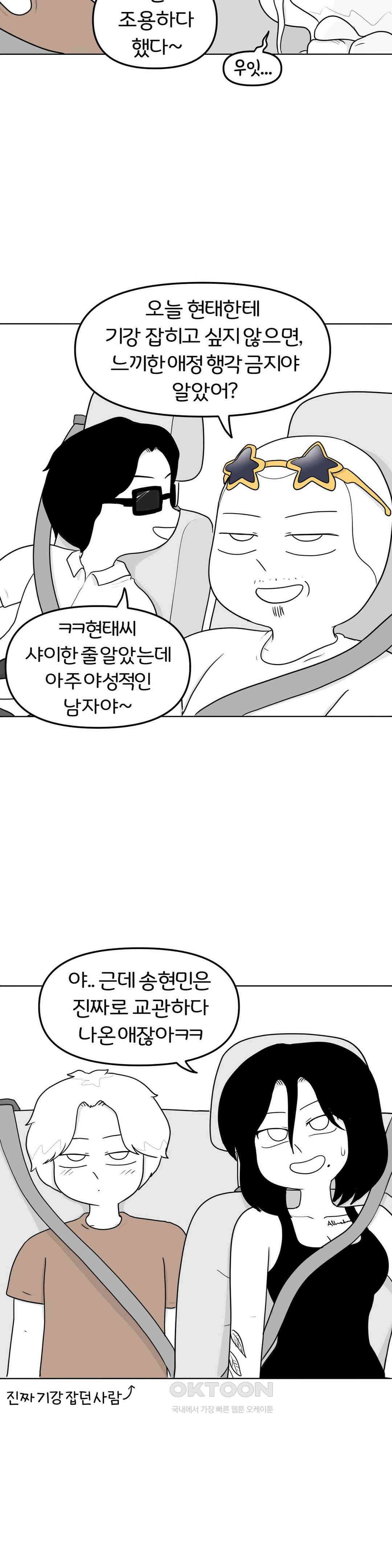 매운맛 커플 떠나자, 계곡으로! (2) 21